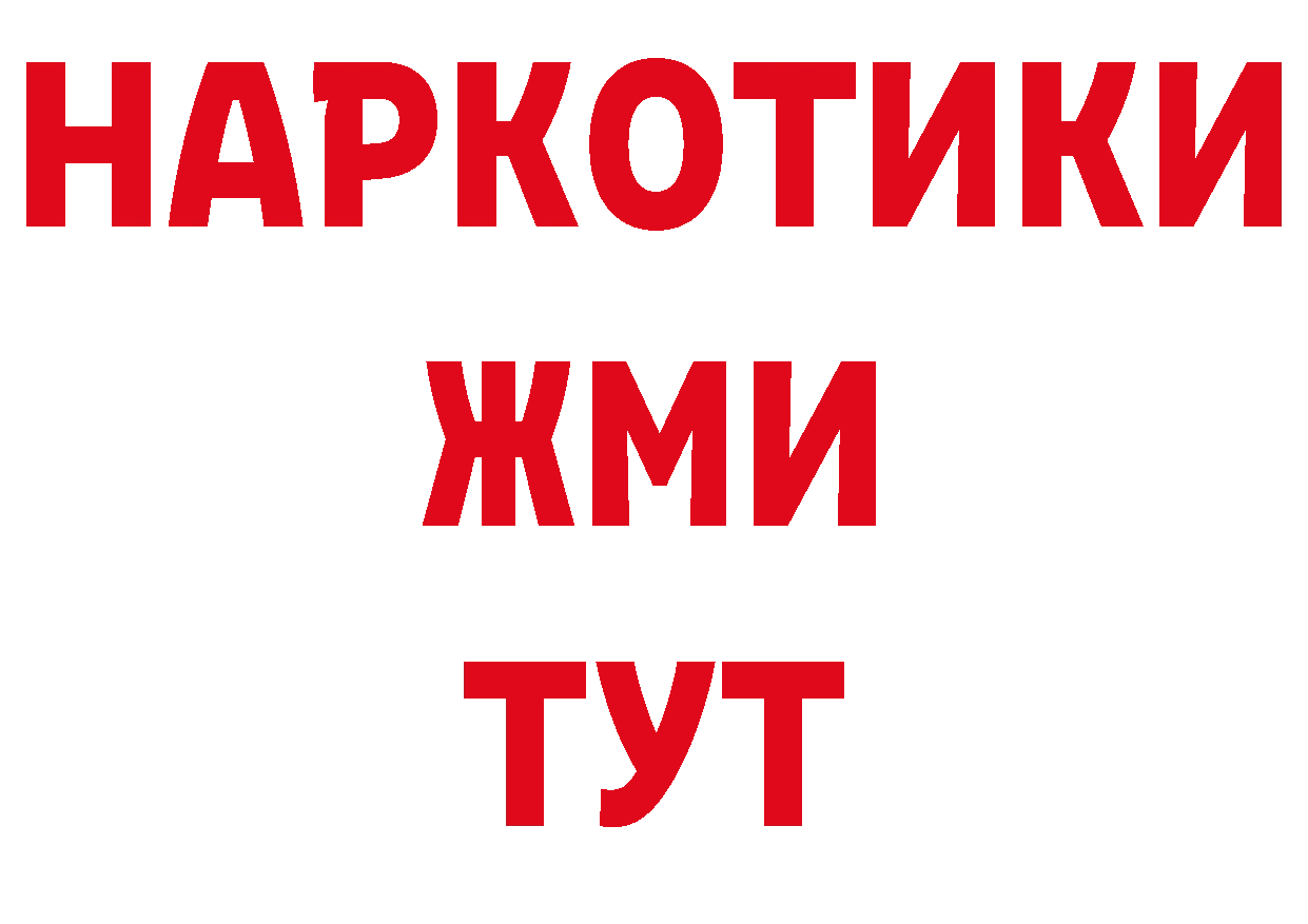 ГАШ VHQ как зайти нарко площадка ОМГ ОМГ Мышкин